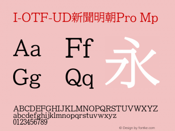 I-OTF-UD新聞明朝Pro