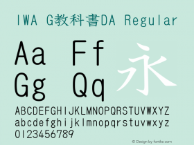 IWA G教科書DA