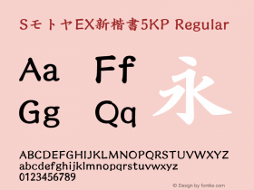 SモトヤEX新楷書5KP