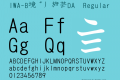 IWA-B筆順高学教DA