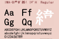 IWA-B筆順常用1教H