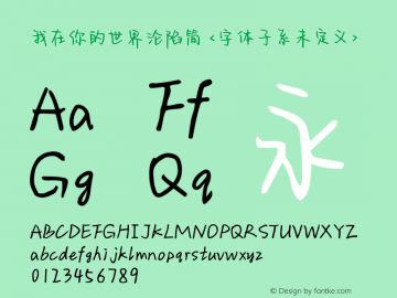 我在你的世界沦陷简
