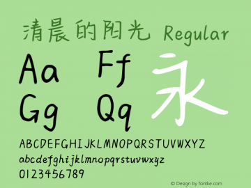 清晨的阳光