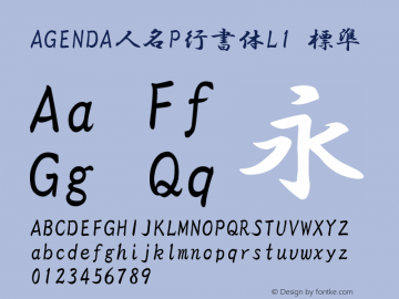 AGENDA人名P行書体L1