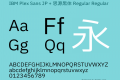 IBM Plex Sans JP + 思源黑体 Regular