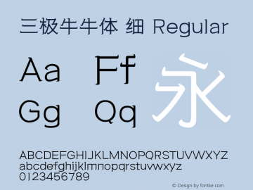 三极牛牛体 细