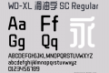 WD-XL 滑油字 SC