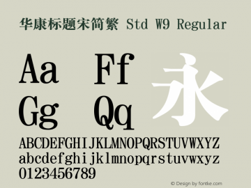 华康标题宋简繁 Std W9