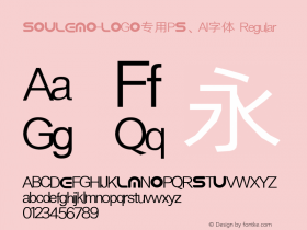 SOULEMO-LOGO专用PS、AI字体