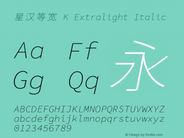 星汉等宽 K