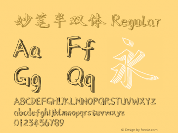 雙體字-search-fontke.com