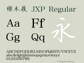 绿木屐 JXP