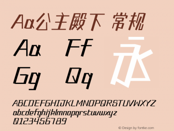 Aa公主殿下