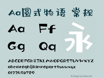 Aa圆式物语