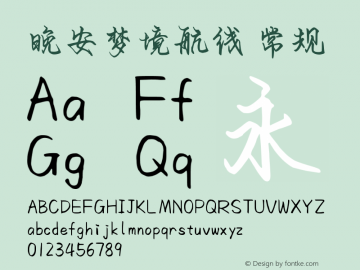 晚安梦境航线