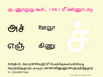 Shree Tam 1361