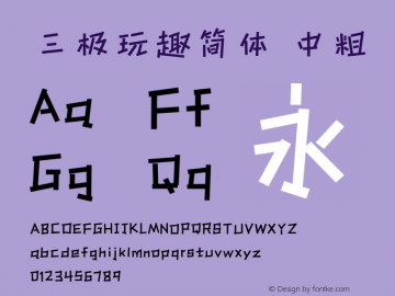 三极玩趣简体