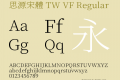 思源宋體 TW VF