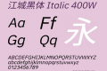 江城黑体 Italic