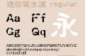 迷你简水滴