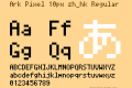 Ark Pixel 10px ZH_HK