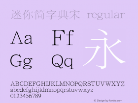迷你简字典宋