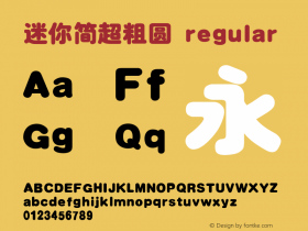 迷你简超粗圆