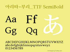 아리따-부리_TTF