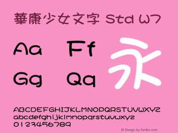華康少女文字 Std