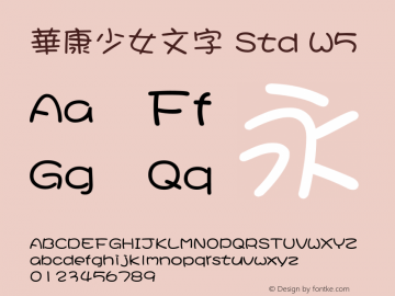 華康少女文字 Std