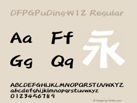 DFPGPuDing-W12