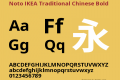 Noto IKEA Traditional Chinese