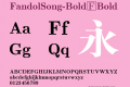 FandolSong-Bold