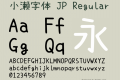 小濑字体 JP