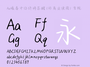 Aa暖春中你终将苏醒 (非商业使用)