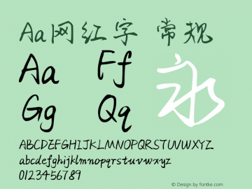 Aa网红字