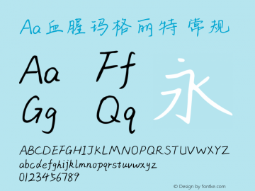 Aa血腥玛格丽特