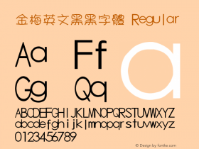 金梅英文黑黑字體