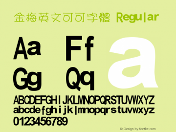 金梅英文可可字體