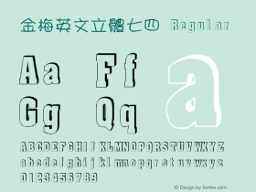 金梅英文立體七四