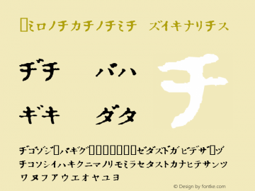 In_katakana