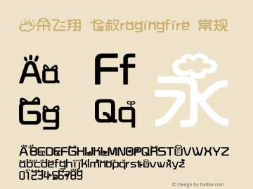 云朵飞翔 七叔ragingfire