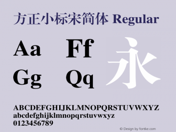 方正小标宋简体