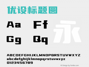 优设标题圆