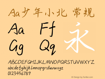 Aa少年小北