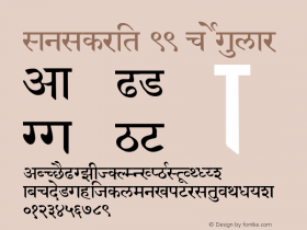 Sanskrit 99 c