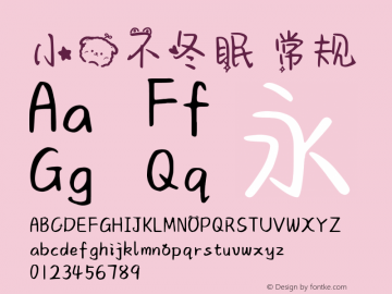 小熊不冬眠