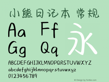 小熊日记本