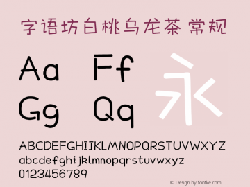 字语坊白桃乌龙茶