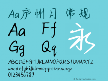 Aa庐州月